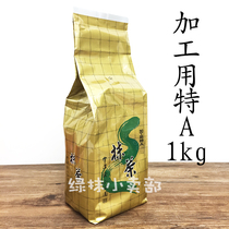 Uji Wo Cha Shan Makoto matcha powder 1kg Japanese original food processing baking cake dessert ice cream