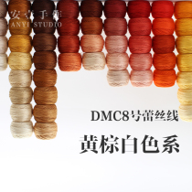 (Yellow brown and white) French imported DMC8 silk thread pearlescent axis hook woven woven embroidery thread