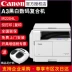 Máy in laser Canon iR2204N A3 máy photocopy máy quét màu văn phòng - Máy photocopy đa chức năng Máy photocopy đa chức năng