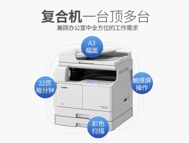 Máy in laser Canon iR2204N A3 máy photocopy máy quét màu văn phòng - Máy photocopy đa chức năng máy photo ricoh 5002
