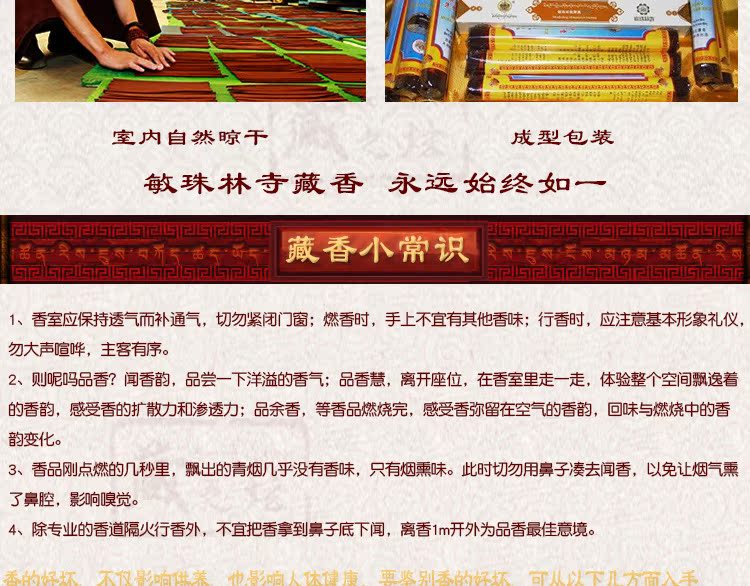 nhang vòng sạch [Tây Tạng Hyun] Đền Min Zhulin Anshen bất tử / Handmade Hương thơm Tây Tạng Hương nhang trong nhà - Sản phẩm hương liệu nhang hương trầm