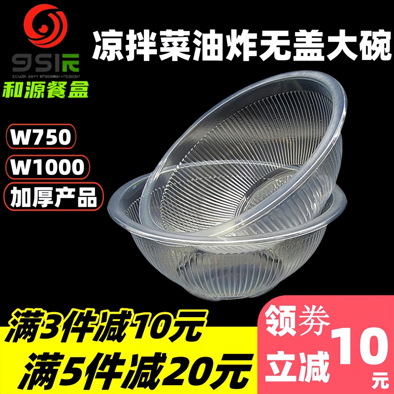 Disposable Plastic Bowl Couple's Lung Slices Braised Vegetable Cooked Food Takeaway Box Strawberry Bowl Box 1000750 Transparent Sealing Bowl Disposable Plastic Bowl Couple's Lung Slices Braised Vegetable Cooked Food Takeaway Box Strawberry Bowl Box 1000750 Transparent Sealing Bowl