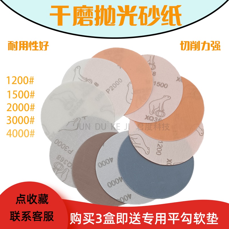 5 inch 6 inch FV soft frosted automotive painted face dry polished sandpaper with fine 15003000 mesh to orange peel soft film sand