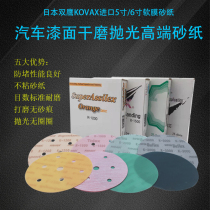 kovax double eagle imported 5-inch 6-inch dry grinding polishing sandpaper ultra-fine 2000# paint surface to remove orange peel without sand marks