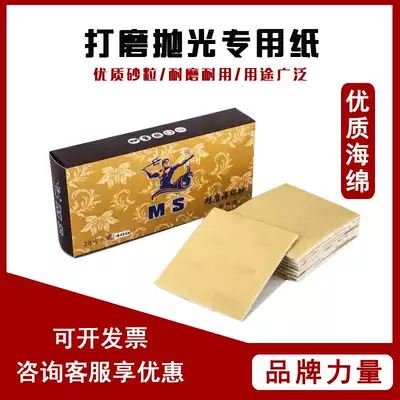 MS Mengshi elastic single-sided sponge sandpaper 800 mesh corner door handlebar polished square wet and dry