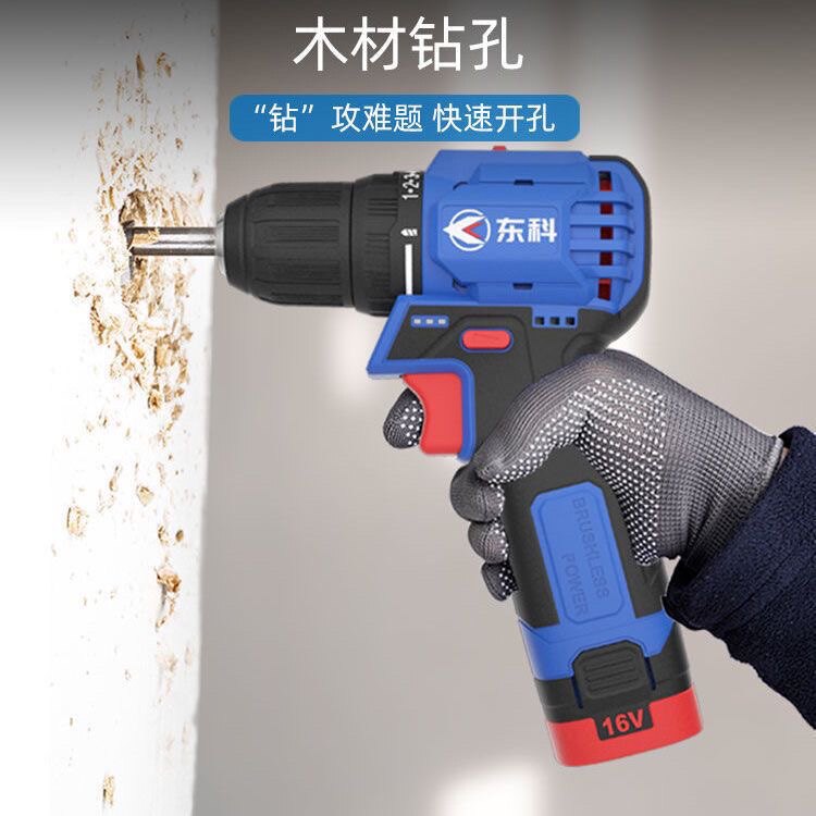 Dongke electric drill MBL16 lithium electric drill high-power multi-function SBL-1610 small steel gun electric screwdriver - Taobao