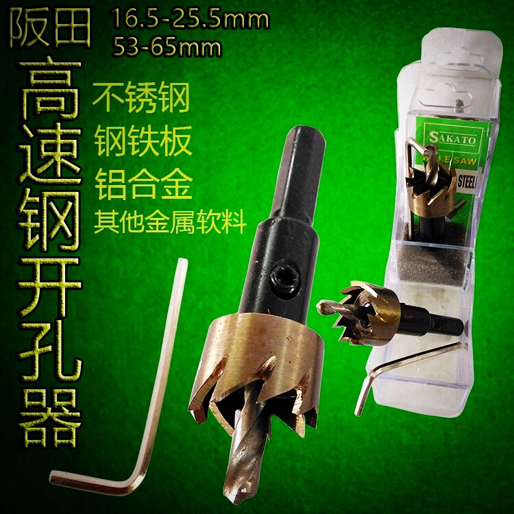 Bantian high-speed net roasted blue drill stainless steel punch drill drill 16 5-25 5 53-65mm