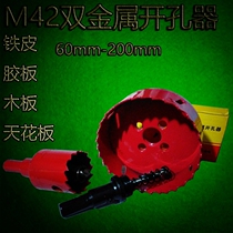 M42 DOUBLE METAL OPEN PORE Wood Panel Slab Rubber Ceiling Chamberler 60mm-200mm