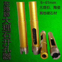 East Australia Large Polystone Pore Stone-pore Stone Ceramic Reaming Machine Porcelain Sheet Stone Punching Drill Bit Hand Electric Drill Opening Drill