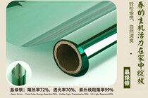 Green window sticker heat insulation film sunscreen sunshade home balcony bedroom sun room self-adhesive glass film