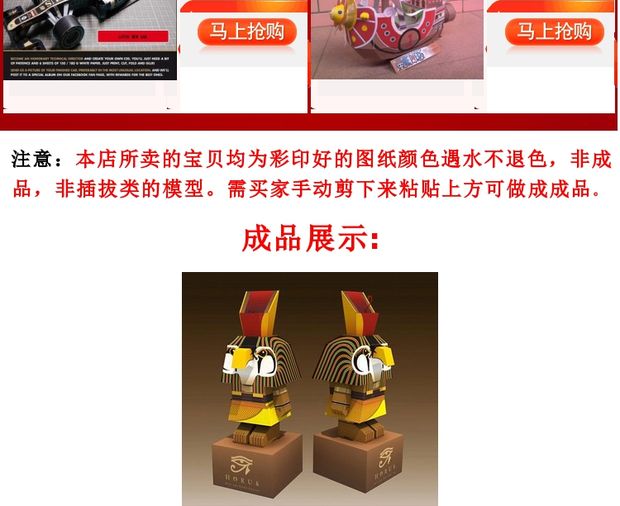 Toàn bộ 48 包邮 ký tự Thần Ai Cập cổ đại Búp bê giấy Horus 3D mô hình giấy ba chiều Hướng dẫn sử dụng sản phẩm chưa hoàn thành mô hình minecraft giấy