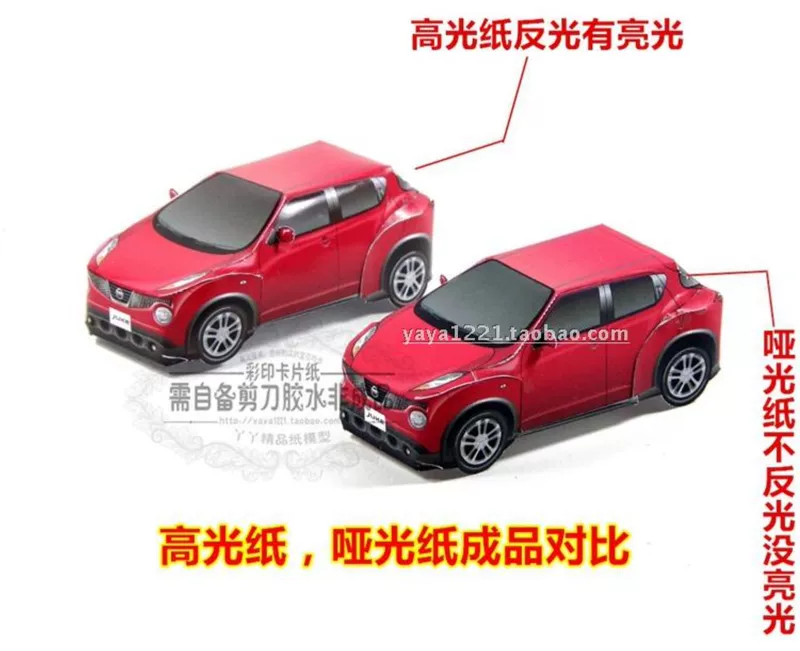 Miễn phí vận chuyển trên 48 trẻ em lao động tay chân cha mẹ-trẻ em xe jeep địa hình mô hình giấy 3D DIY không thành phẩm Mô tả tiếng Trung - Mô hình giấy