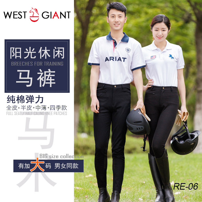 Straight version of professional equestrian breeches Full leather half leather protection men's and women's elastic waist shaping casual Western giant