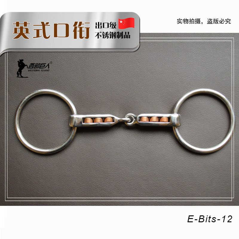 Stainless steel O-type British mouth armature Copper stick Bead square edge Horse chew Equestrian armature Western Giant Harness supplies