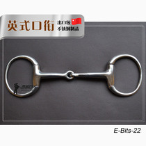 不锈钢蛋型马口衔铁 英式马术衔铁 马嚼子马具用品