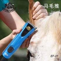 Taiwan FURZONE610 pet electric pusher with wire scissors for body tailoring and detail trimming of horse hair dog hair and cat hair