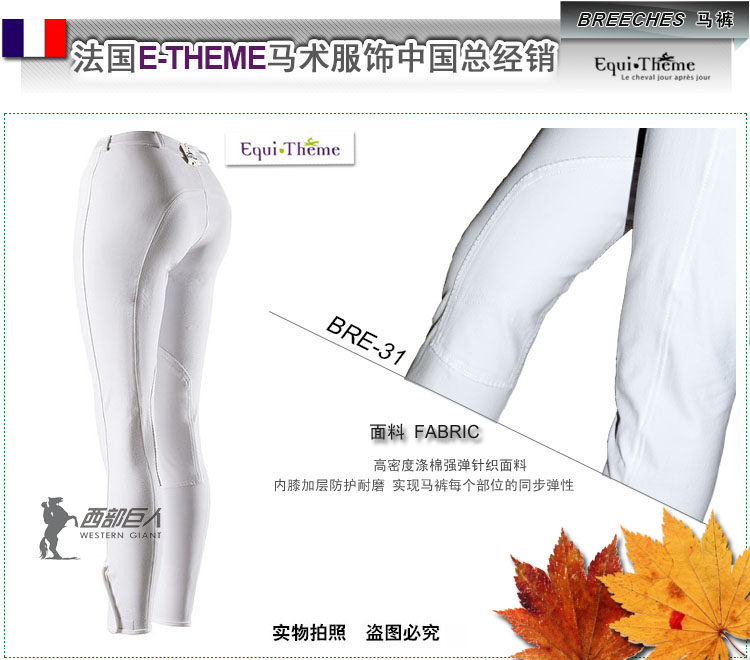 Article équitation EQUI-THEME - Ref 1387199 Image 9