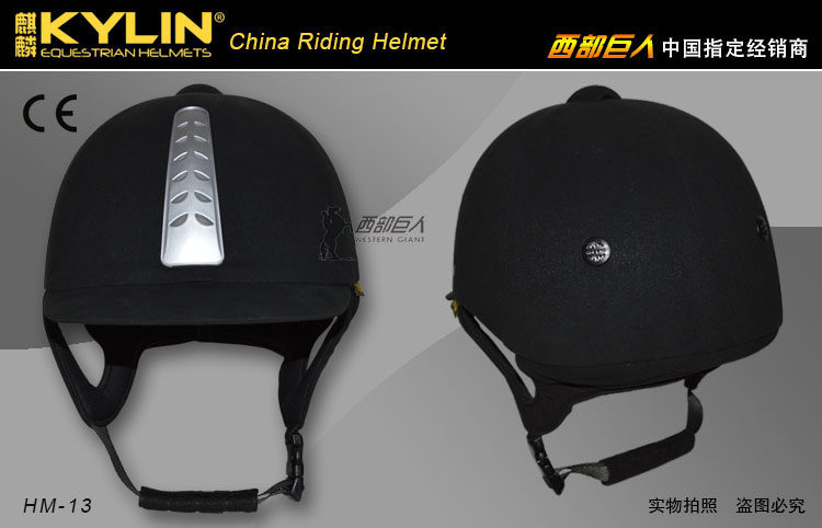 Article sports equestres  KYLIN - Ref 1380669 Image 7