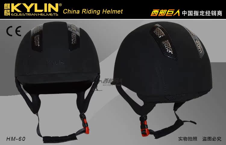 Article équitation - Ref 1381700 Image 9