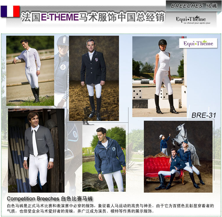 Article équitation EQUI-THEME - Ref 1387199 Image 12