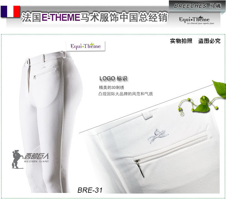 Article équitation EQUI-THEME - Ref 1387199 Image 10