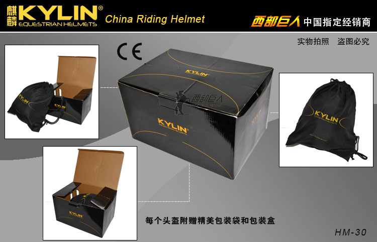Article sports equestres  KYLIN - Ref 1380437 Image 10