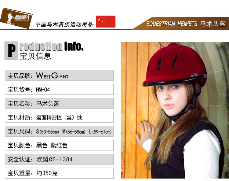 Article équitation WEST GIANT - Ref 1387165 Image 16