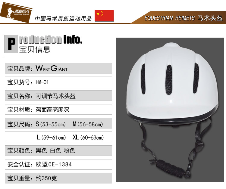 Article équitation WEST GIANT - Ref 1379838 Image 17