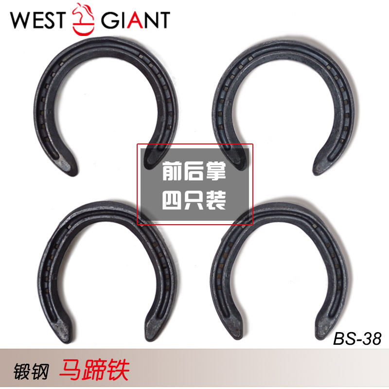 Quality double hooded lip horseshoe iron four sets forged steel horse hooded horseshoe care horse house supplies western giant horse furniture-Taobao