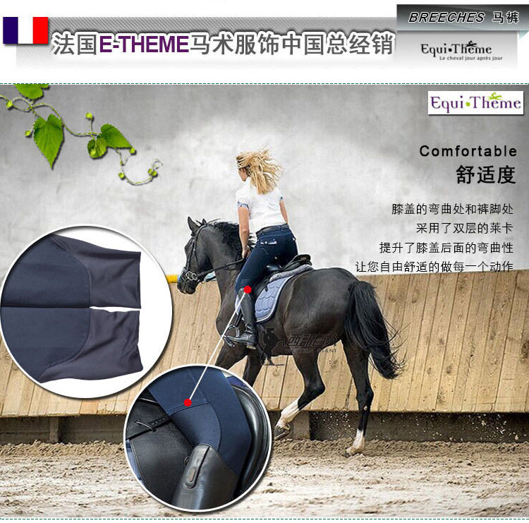 Article sports equestres E-THEME - Ref 1381815 Image 18