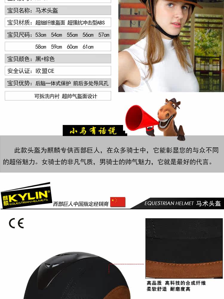 Article équitation  KYLIN - Ref 1380830 Image 10