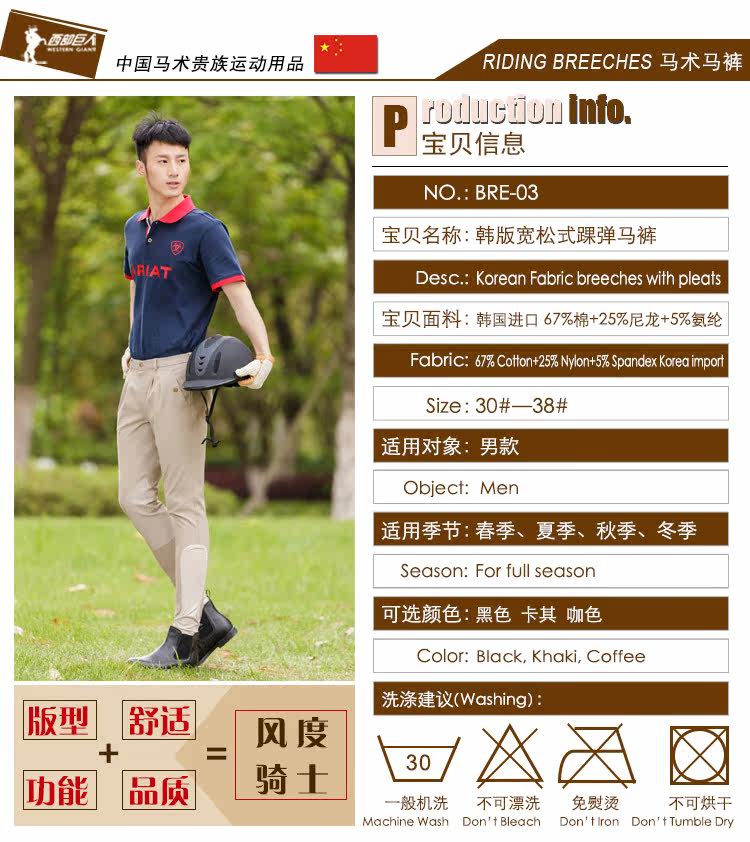 Article équitation pour homme - Ref 1381053 Image 7