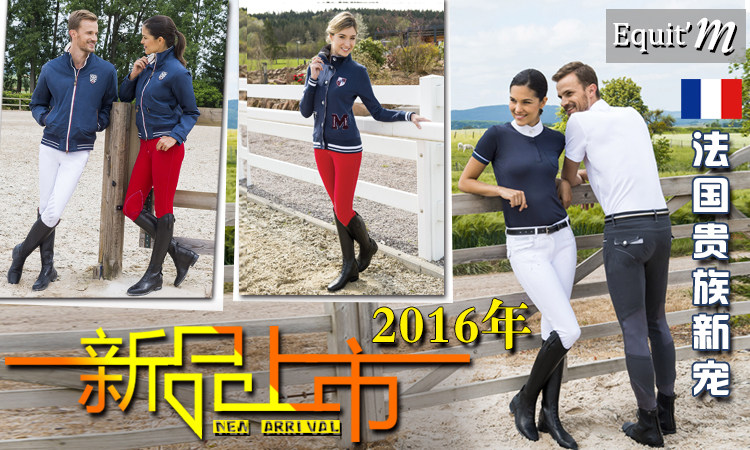 Article sports equestres E-THEME - Ref 1381815 Image 7