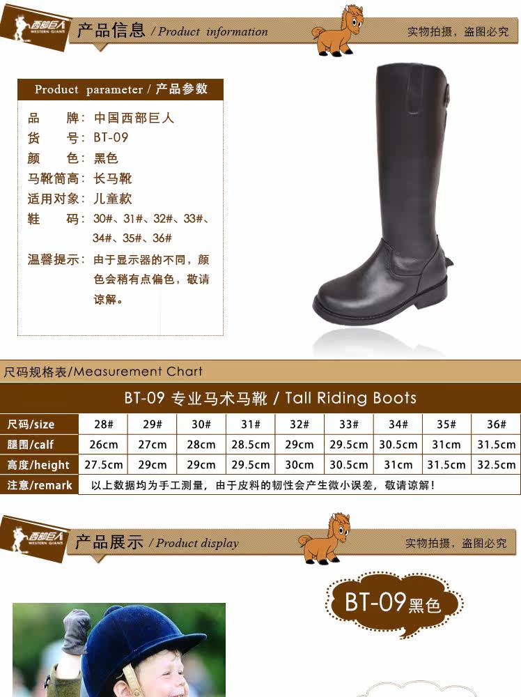 Article équitation pour enfant - Ref 1380987 Image 8