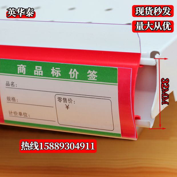 Trung tâm mua sắm siêu thị kệ giá thẻ thẻ giá thẻ siêu thị giá thẻ nhãn dải nhựa giá thanh 32 - Kệ / Tủ trưng bày