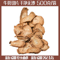 Xinjiang Burdock Tea Burdock Root 500g New Seasonal Arrivals Burdock Slices Dried Beef Sides Shipped from Xinjiang