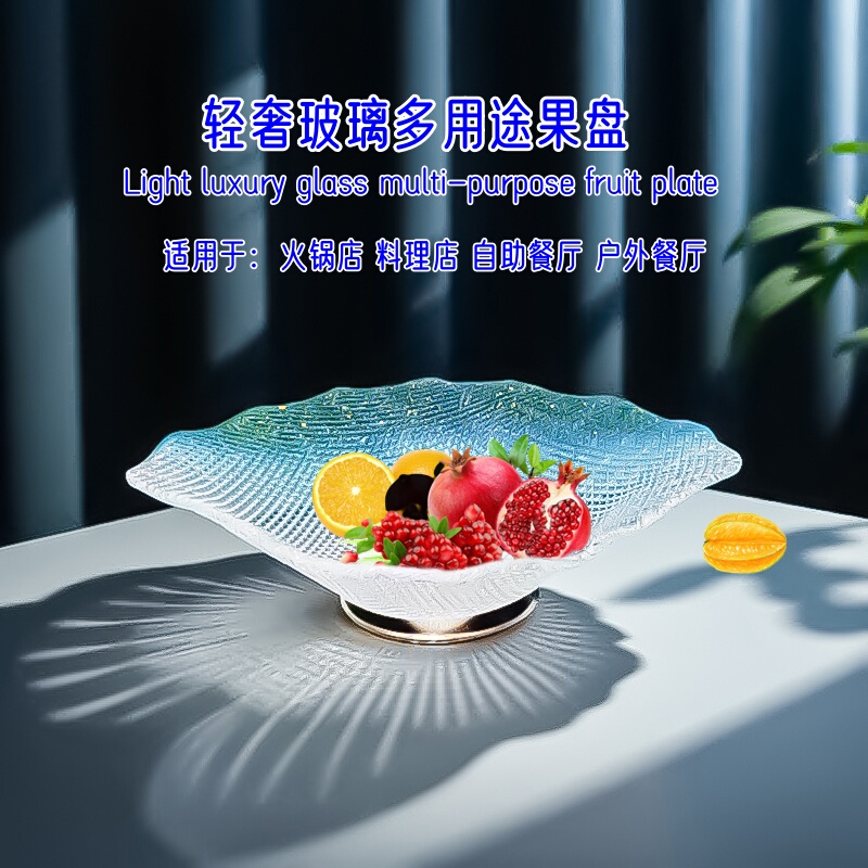 Light Luxury Thickened Glass Fruit Plate, Sashimi Plate, Beef and Lamb Presentation Plate, Buffet Tableware, Salmon Ice Plate Light Luxury Thickened Glass Fruit Plate, Sashimi Plate, Beef and Lamb Presentation Plate, Buffet Tableware, Salmon Ice Plate