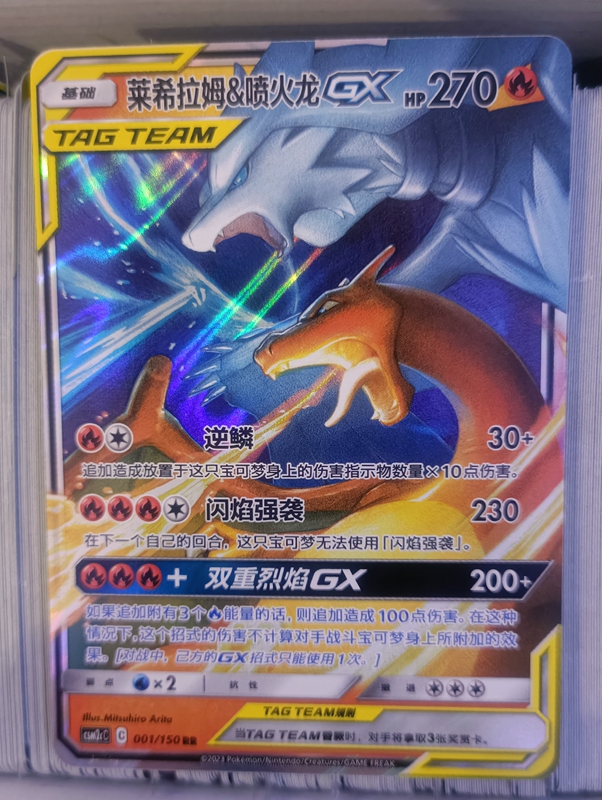 Chinese Version of Pokémon Ptcg Sun & Moon 2.0 Interplay Awakening Csm2Cc Rr Flash Card Collection Chinese Version of Pokémon Ptcg Sun & Moon 2.0 Interplay Awakening Csm2Cc Rr Flash Card Collection