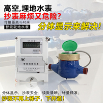  Ningbo brand intelligent in-place split display secondary flow meter Electronic pulse transmission remote water meter 5MR-6W