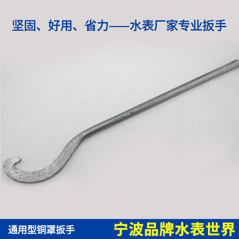 Water meter manufacturer produces maintenance with industrial grade professional wrench Water meter cover copper cover detachable special tool