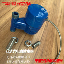  Vertical smart water meter LXZL-15~25 Direct-reading remote water meter Ningbo brand water meter