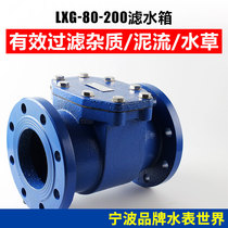 Ningbo Brand Anti-Impurity Filter Stainless Steel Strainer Table Front Partition Slag Valve LXG-50-150 Water Meter Filter Tank