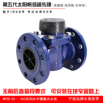  Ningbo brand wide range high sensitivity large flow long life horizontal screw-wing WP5D-50-500 water meter