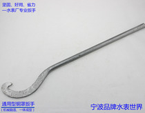 Water meter manufacturers produce industrial-grade professional wrenches for maintenance water meter cover copper cover removable special tools
