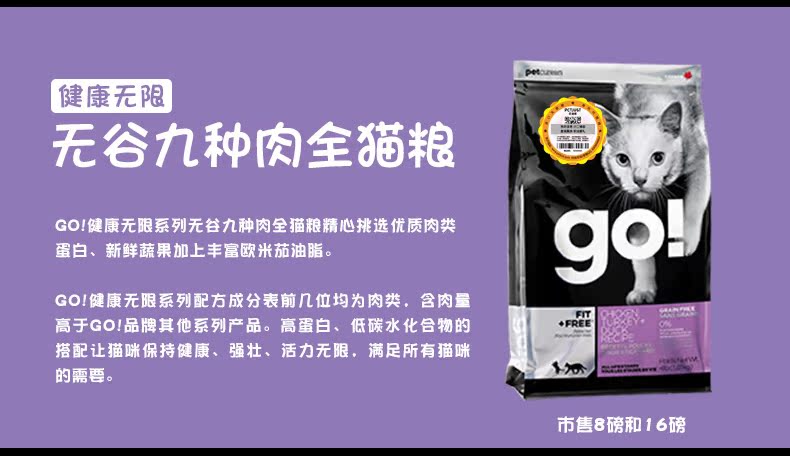 Tion Cat Baijia Shi Nhập khẩu Canada GO! Go Healthy Natural No Valley Nine Meat Whole Cat Food 8 lbs - Cat Staples thức ăn cho mèo minino