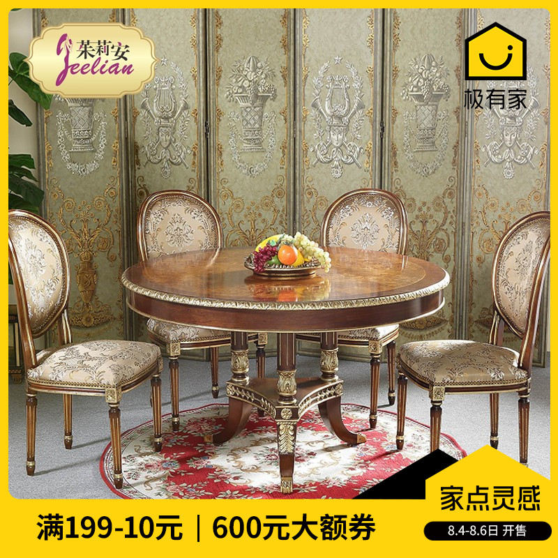 European style French round art dining table chair Brown solid wood Birch carved paste gold leaf 1 3 rice table
