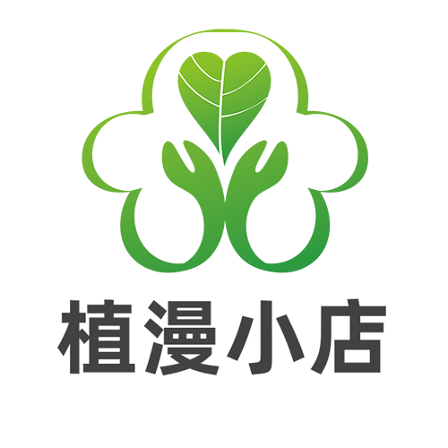 植漫小店