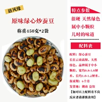 [Фасоль зеленая оригинальная 450г] 2 пакетика