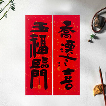 Original small couplets for 2024 Year of the Dragon new home moving wedding decoration creative door joints handwritten customization