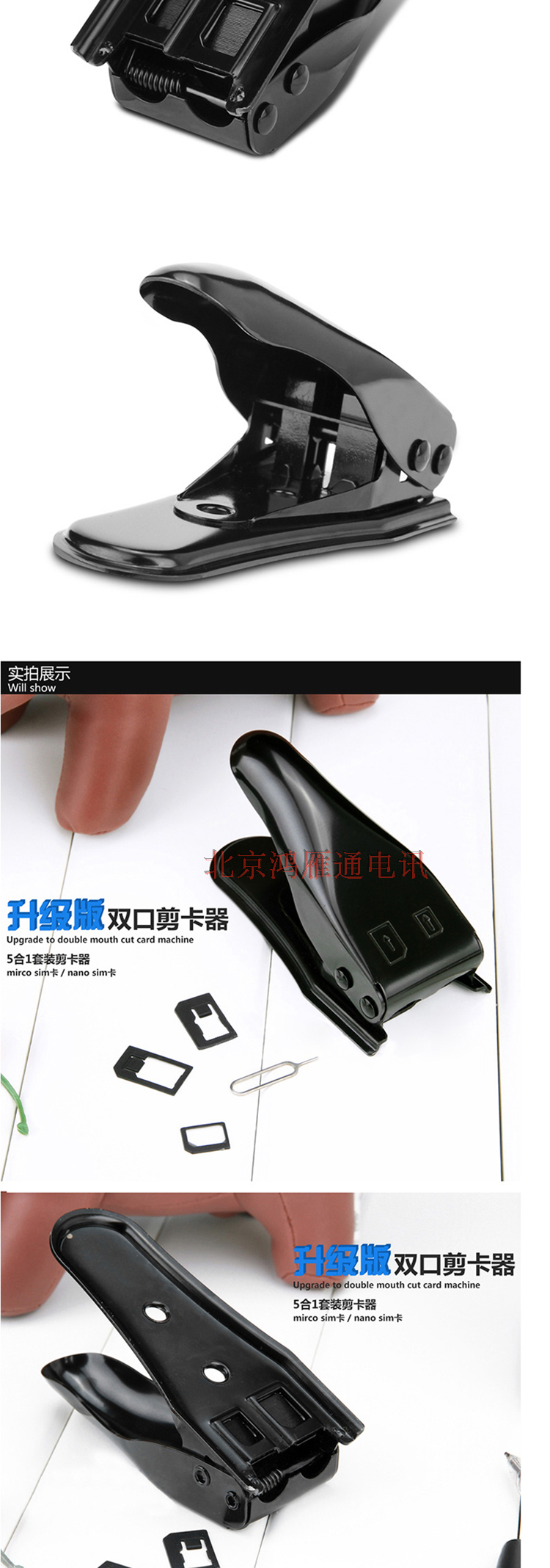 Pince pour cartes SIM - Ref 309327 Image 9